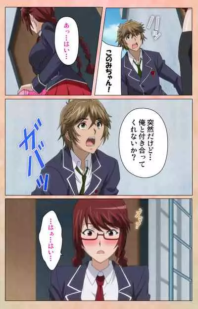 Junjou Shoujo Et Cetera kanzenhan