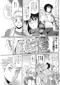 [Manabe Jouji] Mankan Pocha Muki!! N 1-4 Taku [Digital]