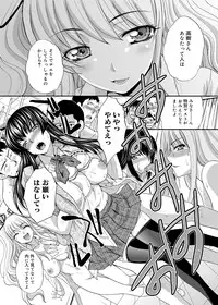 [Itaba Hiroshi] RIN backstage [Digital]