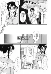 [Suzudama Renri] Red Corolla Shokai Genteiban