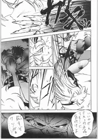 [Effecter (Various)] Denkai Nyan Nyan (Various)