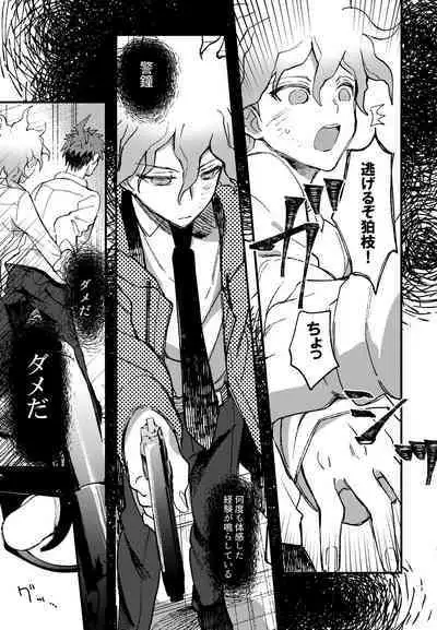 Komahi Sairoku Hon Star Peace