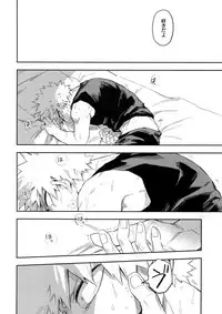 (SPARK12) [Kometubu (Rittiri)] Es no Kaihou (Boku no Hero Academia)