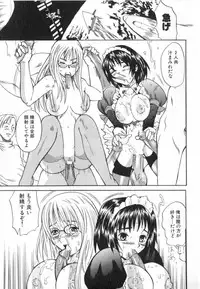 [Sugi Thunder] Gokkun Princess