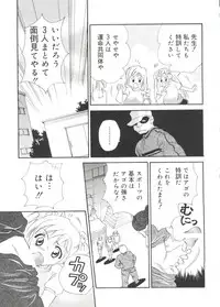 [Anthology] Love Chara Zensho 1 (Various)