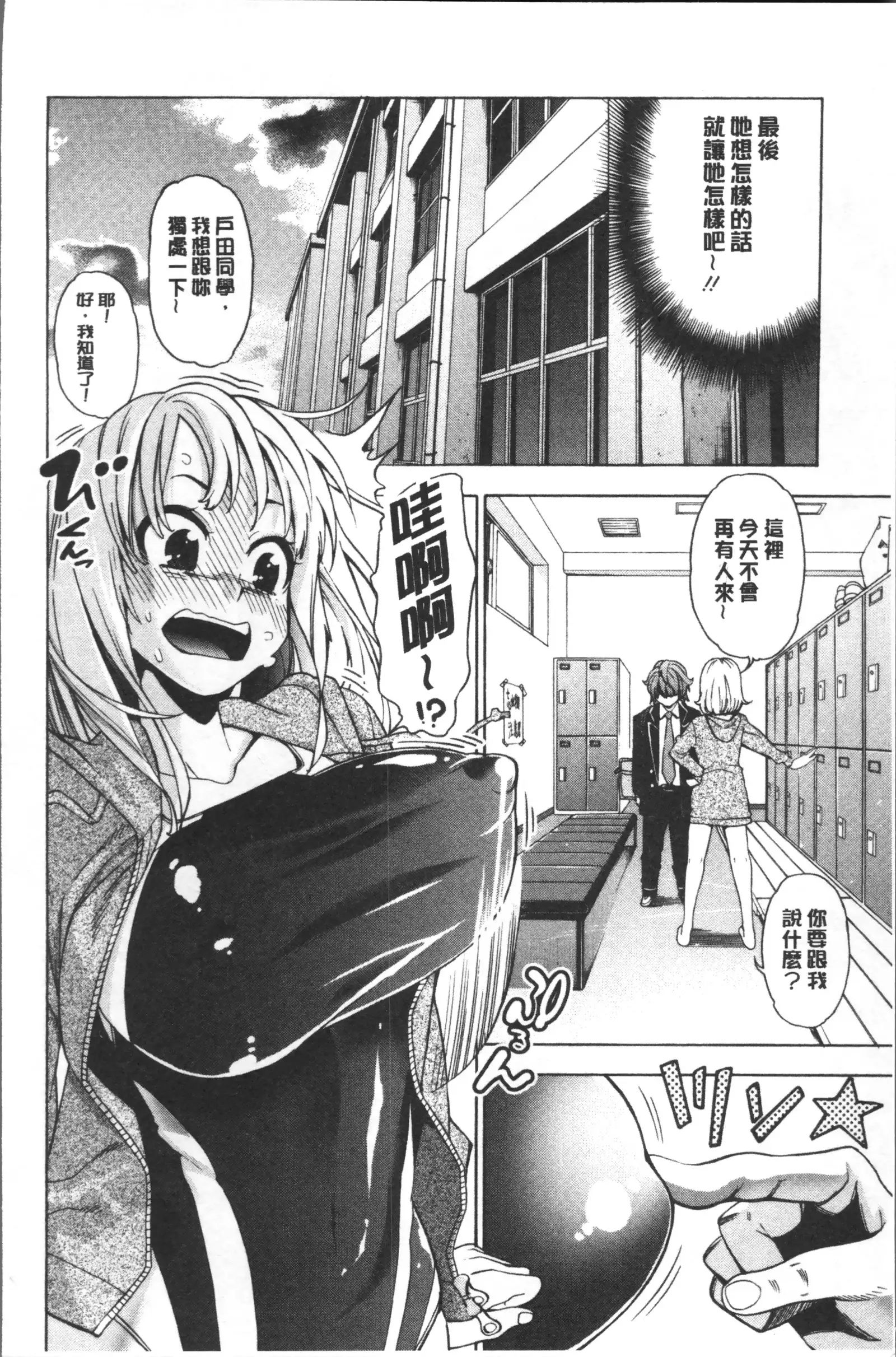 Ai toka H toka ne | 愛情還有性愛那些事♥