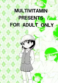 [Multi Vitamin] 奉仕幼柑