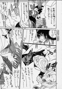 [IRODORI (SOYOSOYO)] Himegoto (Vandread)