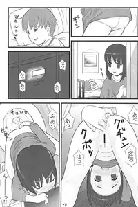 (CR36) [Akatama (Sakurafubuki Nel)] lose control