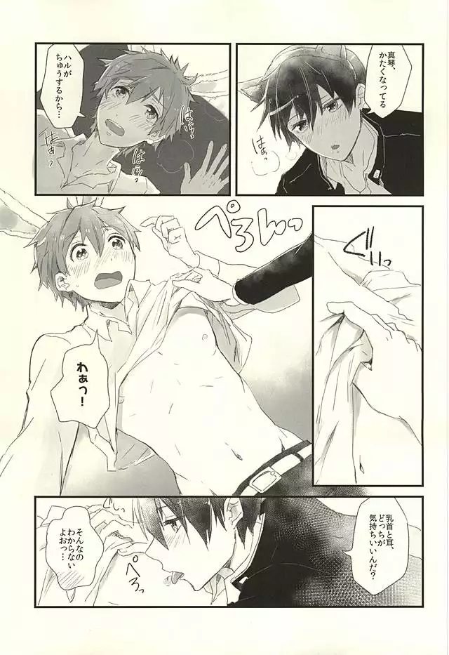 Houkago Nekousa Time