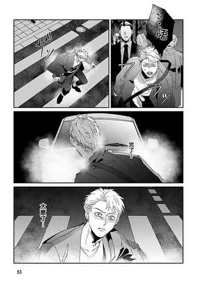 Shinigami wa Korosenai | 死神失格 Ch. 1-6 + 番外+特典