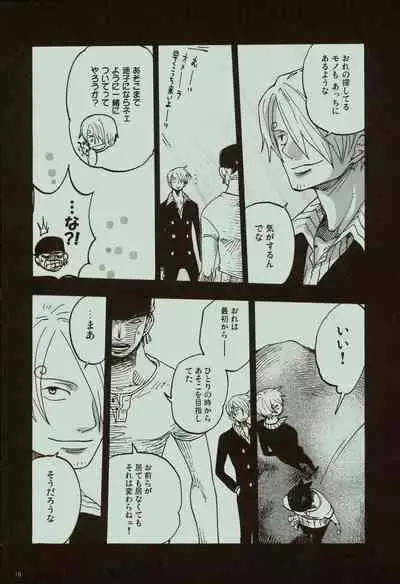 Kaze yo Unare Michi o Sase