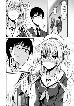 PROVISIONAL NAME Omnibus III -Soushuuhen-