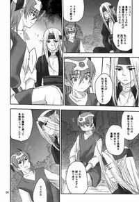 [Aoitaiyou (Arino Yoshiyuki)] Shiyui (Dragon Quest IV)