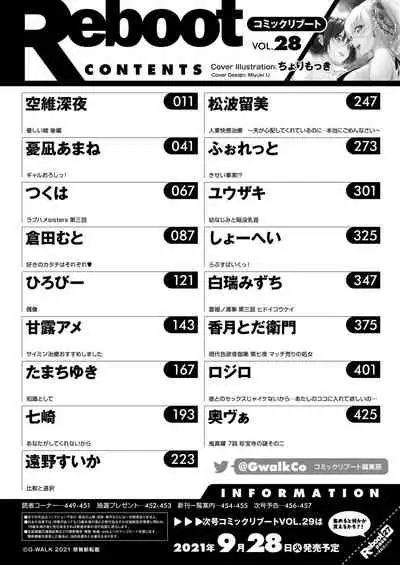 COMIC Reboot Vol. 28