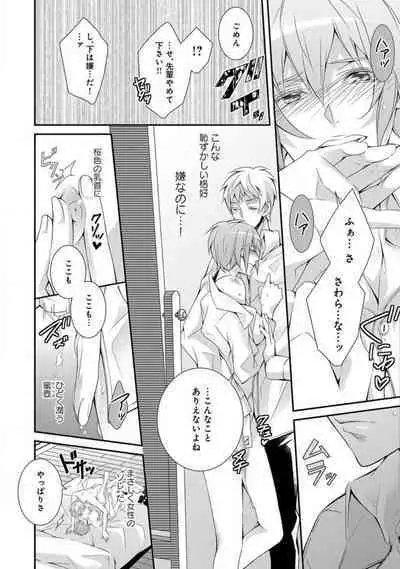 Joshi Rīman 〜 Onnanoko no Karada de Kanjite Nurete