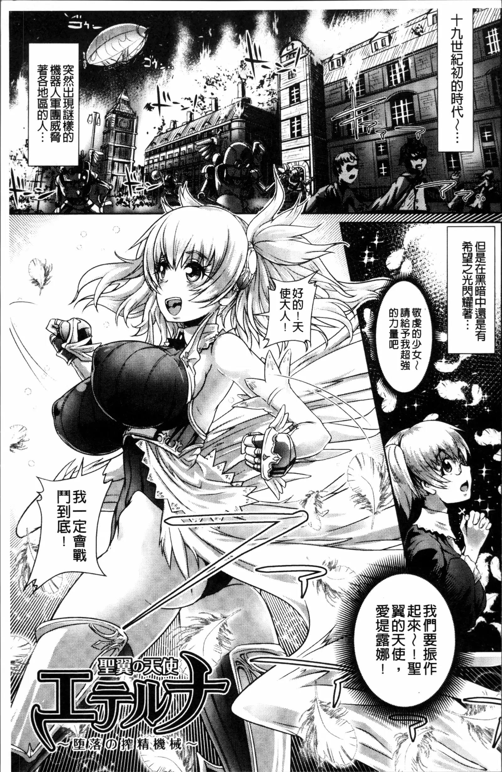 Moroku Hakanaki Heroism