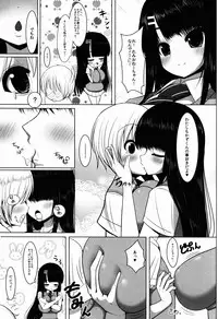 (COMIC1☆5) [Othello Ice (shuz)] Anetomo