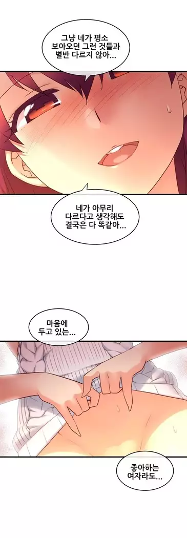 Master in My Dreams Ch.90-131