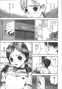 [Nakamura Mizumo] Alice Gari - Hunt the Alice