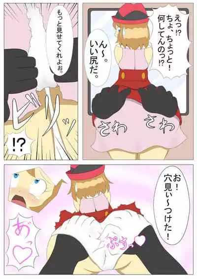 Serena From the train to the love hotel...