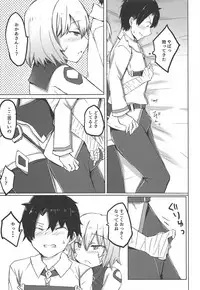 (C91) [Subliminal Daikaiten (Sabujiroko)] Chaldea Trap! (Fate/Grand Order)