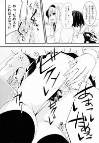 (Reitaisai 12) [Youyoumu (Nigo)] Youmu DAY's -Obenkyouhen- (Touhou Project)