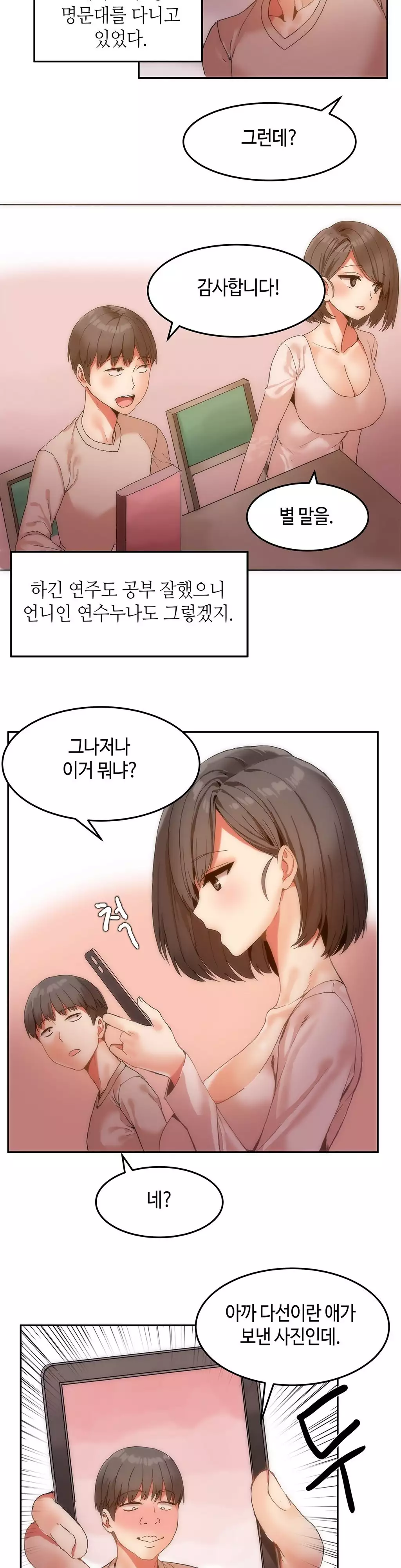 Hari's Lumpy Sharehouse Ch.0-15