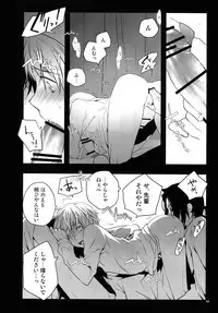 (C81) [QQaid (Nekoyama Kuro)] RECORD #01 (Durarara!!)