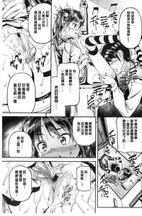 [Kinku] Mokkai suru no ? [Chinese]