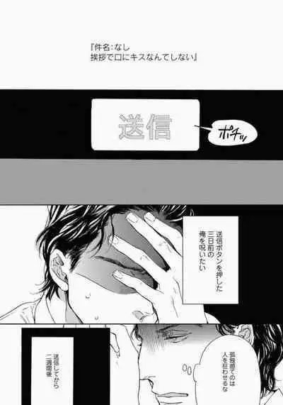 Kage to Hinata no Border Line