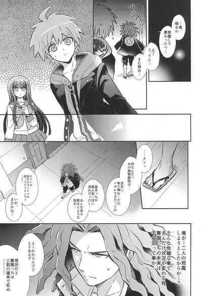 (Break Shot! 2) [ZCC (Chikichiko)] FRIEND COMPLEX (Danganronpa)