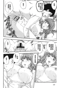 [Hiryuu Ran] Binyuu Shoujo to Ennyuu Mama | 美乳少女與艷乳媽媽 [chinese]