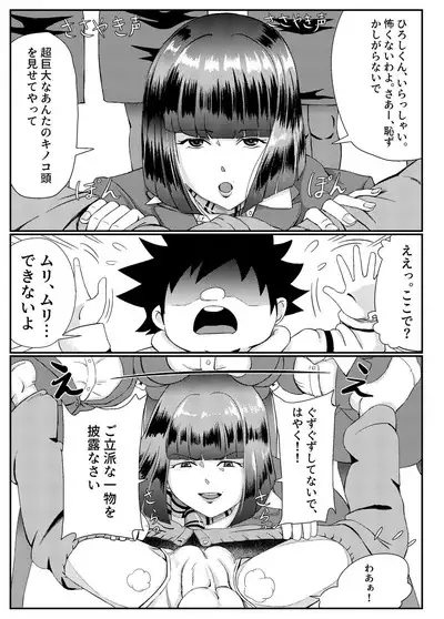 隣のキャビンアテンダントお姉さん第1~5話