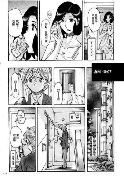 ニンフォママン 母子相姦ーママの子宮は僕のモノ 第二十二话