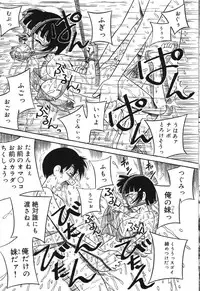 [Milk Koubou (Point Takashi)] Imouto Bakunyuu Shibori