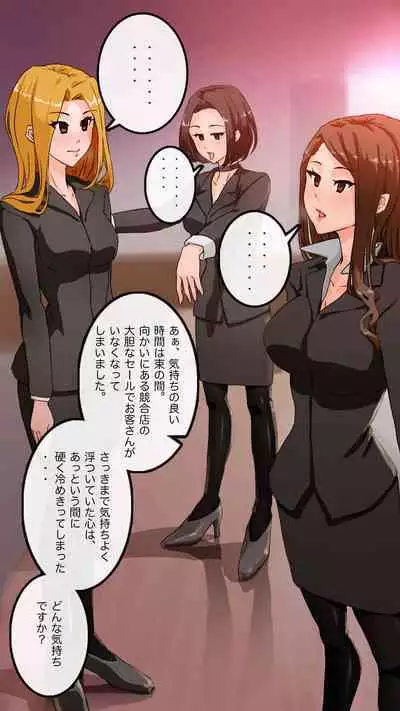 Apareru honsha de juuyaku-tachi o sennou shite miru