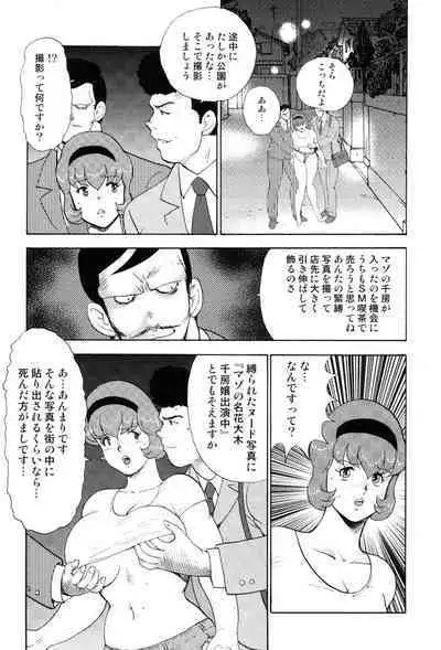 Maihime Chigoku no Ori 3