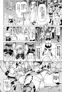 [Shiina Kazuki] Ubawarete Ataerareta Mono -Ryoujoku no Hate ni- Given in Deprived