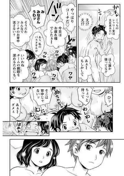 Tanetsuke Saretai Onna-tachi