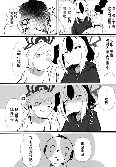 Kayoko & Mutsuki ASMR | 佳代子和睦月的ASMR