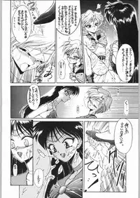 (C48) [HRT (Teira)] AREX vol. 7 (Bishoujo Senshi Sailor Moon)