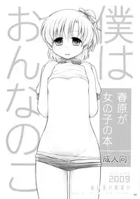 (SC53) [AOI (Various)] School-mer! School Mizugi Bloomer Joshi Anthology (Various)