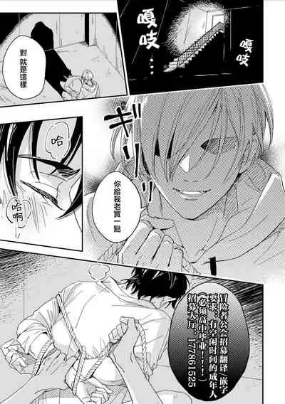 地下监禁H性欲图鉴 01