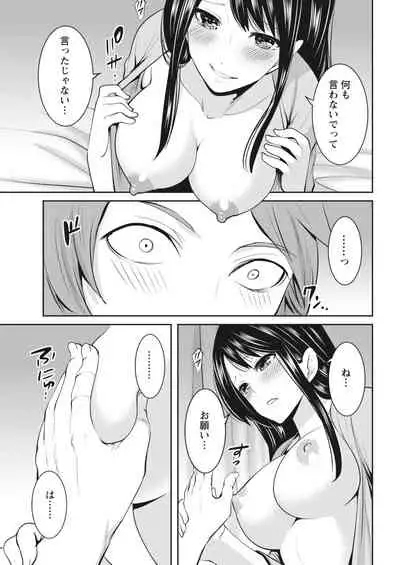 Monthly Vitaman 2018-04