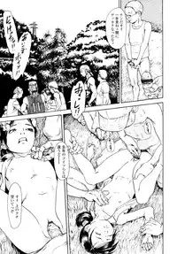 [Machida Hiraku] Tanpopo no Matsuri