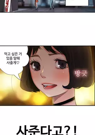 Tissue Thieves Ch.1-26