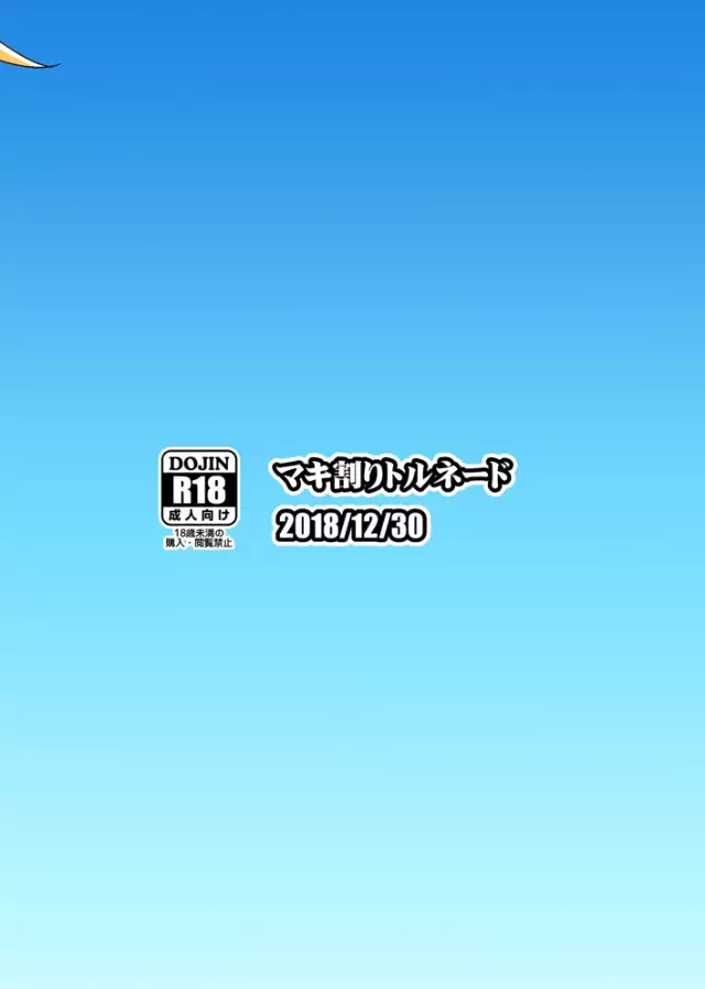 Tanki Tekisei no Takai Heroine XX-san