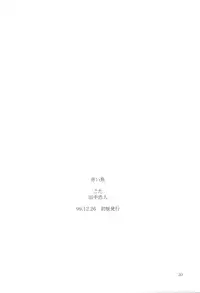 (C57) [cota (Tanaka Hiroto)] Akai Sakana