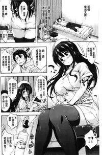 [Shinozuka George] Yasashii Sekai | 軟玉溫香的世界 [Chinese]